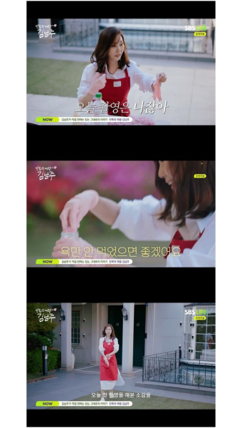 '80평 저택' 김남주, 최초 공개에 