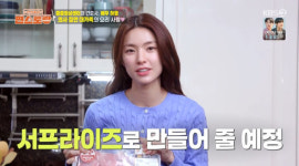 하영, 의사 집안 럭셔리 본가 공개 