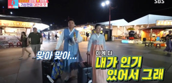 이모카세 김미령, 대만서 인기 폭발…야시장서 연예인급 팬미팅 ('동상이몽2') [종합]