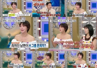 최여진, 예비 남편 루머 해명…교주나 재벌 관련 사실 부인