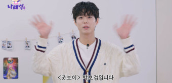 박보검, 허성태·이상이 속이고 깜짝 등장 