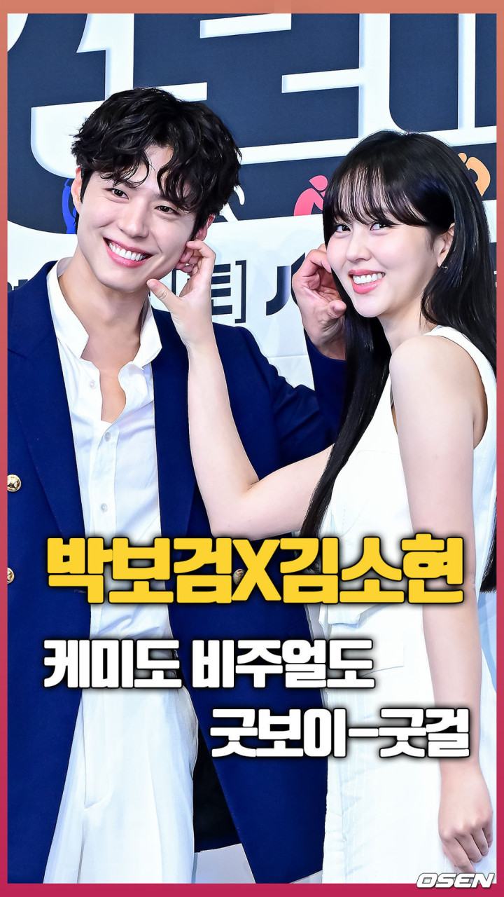 JTBC 굿보이, 박보검-김소현-오정세-서재희 뭉치면 역대급 케미 예고
