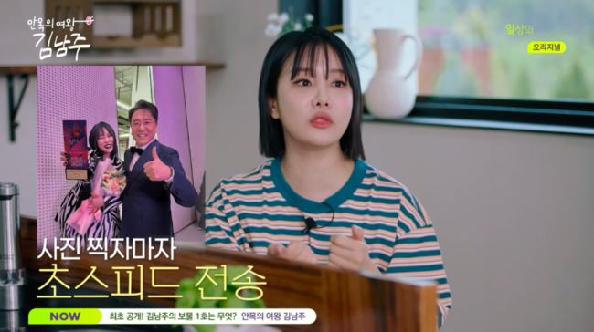 안목의 여왕 김남주의 감동적인 여행 이야기, 팬들을 사로잡은 김남주와 김승우 부부의 로맨스
