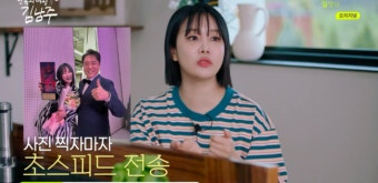 랄랄도 인정한 사랑꾼 “김승우, 김남주가 팬이라고 사진 요청” (‘안목의 여왕’)[순간포착]