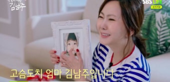 김남주, 김승우 똑닮은 딸 공개..“엄마로서 삶이 가장 행복해” 울컥 (‘안목의 여왕’)