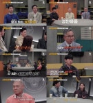 “가학적 행위도 다수가 하면 정상?” 연쇄살인범 이대영,  결국 22년 6개월형 선고(‘용감한형사들4’)