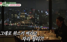 피골이 상접된 몰골..윤시윤 체지방 5% 목표 위스키 향만 맡고 버려 (미우새)