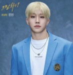 아스트로 진진, 군면제 된 이유 뭐길래.. 의료진 판단 [공식]