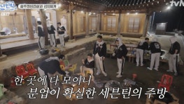 첫방 나나민박 세븐틴 멤버들, 납치됐다.. 오히려 좋아 케미 폭발