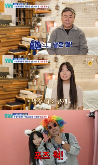 [단독] ‘4혼’ 박영규, 데뷔 40년만 '살림남'서 25세 연하 아내+집 최초 공개