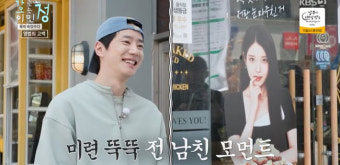 '아이유 전남친' 이준영, 혼쭐나고 결국 아이유에게 급사과 