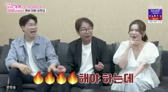 코미디언 심현섭, 정영림과 신혼생활 즐기며 2세 계획 공개 및 심바야 태명 제안!