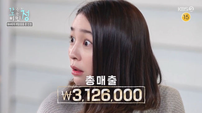 가는정 오는정 이민정 프로그램, 안재현과 이민정의 뜻깊은 만남과 눈물 속 이야기 관종화 현장 호소