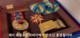 박수홍김다예, 8개월 딸에 역사 교육 철저히 