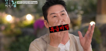 신동엽, 이민정 만나러 야외 예능 등장 예고 '깜짝'…이찬원 라이브까지! ('가오정') [Oh!쎈 예고]