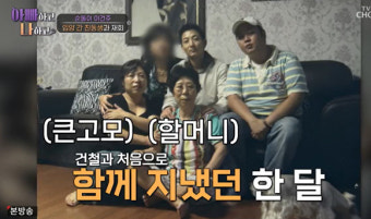'佛입양 동생' 첫 만남 아니었다..이건주 