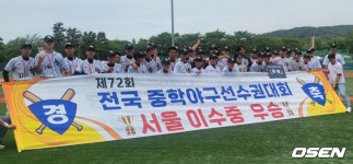 중학 야구의 강호 이수중학교,제72회 전국중학야구선수권대회(경주리그) 우승