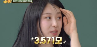 25세 이채연, 모발이식 했다..“워터밤서 탈모 충격받아 3521모 심었다”[순간포착]