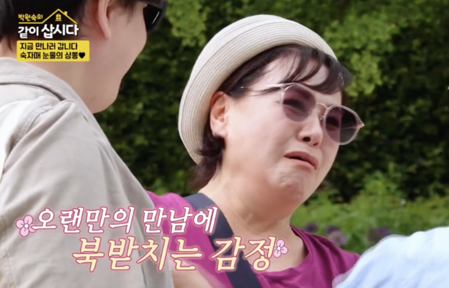 박원숙, 30년 만에 스위스서 동생과 따뜻한 재회