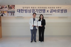 스포츠 의학 전문성 인정 곧바로병원, 대한빙상경기연맹 공식 지정병원 선정
