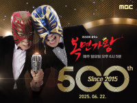 [단독] 복면가왕 10주년 500회, PD가 밝힌 헤리티지 (인터뷰 종합)