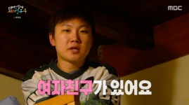 빠니보틀, 방송 최초 고백 “여자친구 있다”..열애 사실 맞춘 동파에 깜짝 (‘태계일주4’)