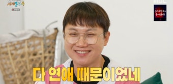 “여자친구 有” 빠니보틀, 10kg 감량 ‘미모 절정기’ 이유 있었다 (‘태계일주4’)[종합]