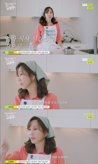 김남주, 연로하신 어머니 식사 직접 챙기는 '특급 효심'…