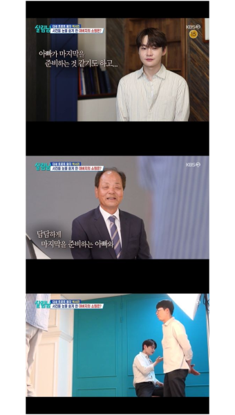 박서진 父, 영정 사진 찍었다···박서진·은지원 눈물 펑펑('살림남2')[순간포착]