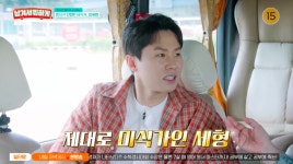 양세형, 제대로 미식가 “외투는 4만원..뷔페는 28만원 먹는다” (‘남겨서뭐하게’)