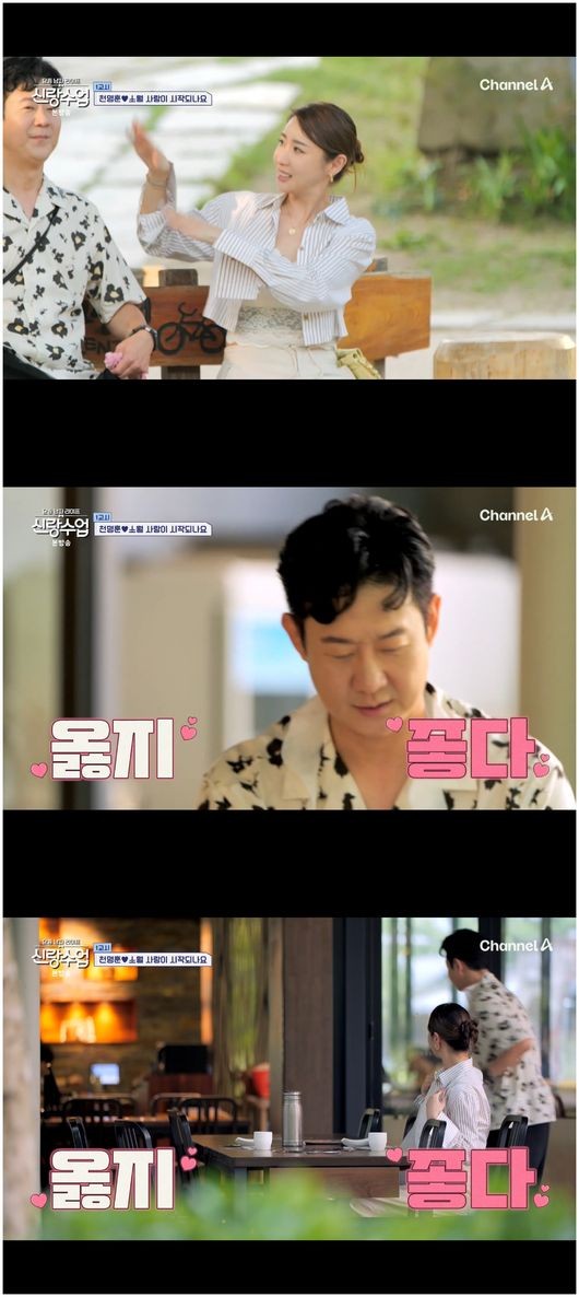 47세 천명훈, 신랑수업에서 국제결혼 이야기 전개