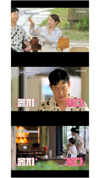 47세 천명훈, 신랑수업에서 국제결혼 이야기 전개