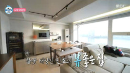 샤이니 민호, 한강뷰 맛집 첫 하우스 공개 예고 뷰 하나로 끝나 (나혼산) [Oh!쎈 예고]