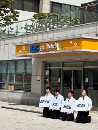 유세윤 열 받았다…KBS 앞에서 무릎 꿇고 시위 ‘신곡 방송 부적격 판정’[Oh!쎈 이슈]