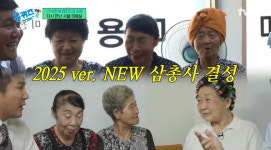 이병헌·제니도 따라했던 샤넬 미용실, 유재석·조세호 7년 만에 재회 아무튼 인기 (유퀴즈)