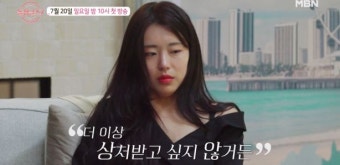 ‘재혼’ 은지원 출연 ‘돌싱글즈7’, “이건 경쟁”→“오늘 밤 파국”…역대급 갈등 서사