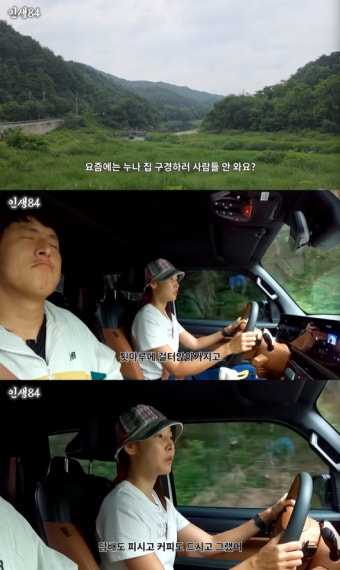 한혜진, 울타리 설치해도 홍천 별장 피해 여전..“도로에서 내 이름 불러” (‘인생84’)