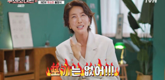금새록, '무쇠소녀단2' 첫 합류…진서연 하차, 