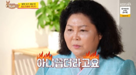 이순실, 이모카세와 기싸움 눈에 살기, 날 잡으려 숨도 못쉬게 해..아니꼽다(사당귀)
