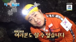 120kg 문세윤, 동생들 조롱 이겨냈다…오직 팔 힘으로만 탈출 (1박2일)[순간포착[
