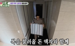 이상민 ‘남산뷰 신혼집’ 또 월세? 용산家 560만원설 재소환..내막보니 (미우새)