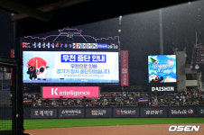 [사진]수원KT위즈파크,폭우에 우천 중단