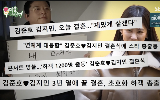 김준호-김지민 부부의 축의금 논란, 관련 인물들의 입장과 사건 전개 주목