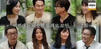 이규한, 결별 1년 만에 복 터졌다…4살 연하 솔비와 커플 성사 (오만추)[종합]