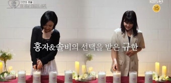 이규한, 결별 1년 만에 복 터졌다…4살 연하 솔비와 커플 성사 (오만추)[종합]