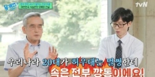 물 2L씩 마시면 독..소변 색깔 봐야 유퀴즈 이계호 교수가 밝힌 진실 [Oh!쎈 이슈]
