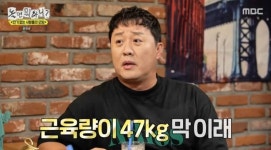 10kg 감량 정준하, 유재석에 복근 자랑..강남역 변우석 주장까지 (놀뭐)