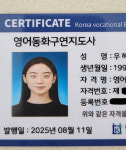 영어 만능맘 우혜림, 통번역→영어동화구연지도사 자격증 취득