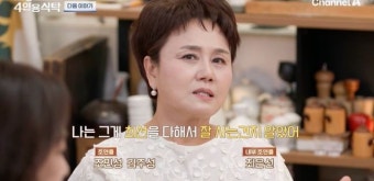 이경실, '폭행' 전남편과 이혼→'성추행' 현남편과 재혼 심경..
