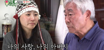 가정사 '최초고백' 조현아 